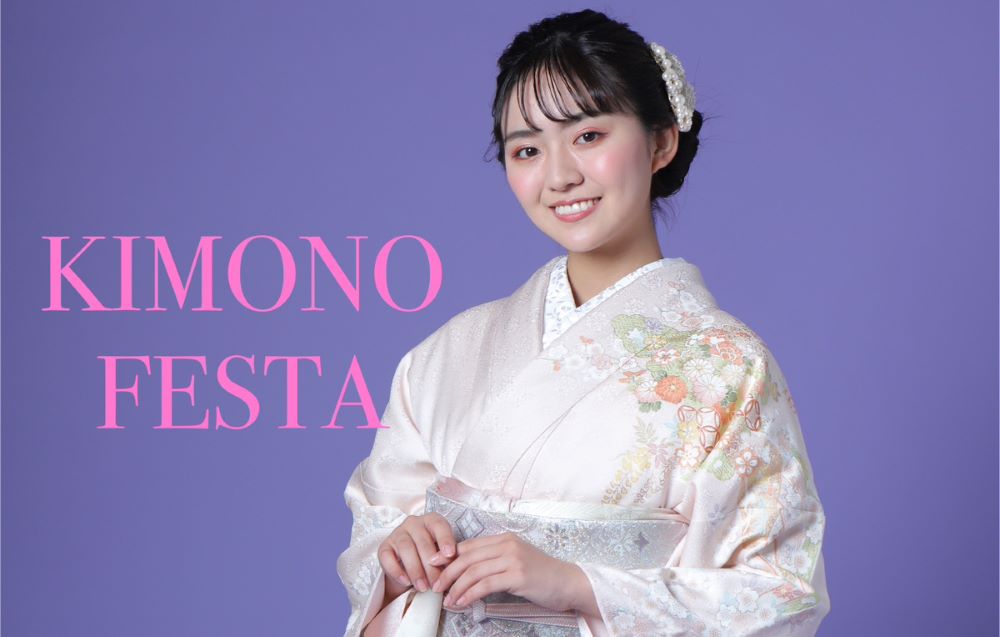 9月15日～18日 KIMONO FESTA 開催♪ 深谷本店 | 深谷・鴻巣・東松山