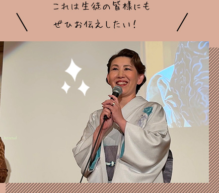 いせや奥さんの体験実感