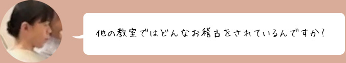 交流の時間:生徒さんたちの笑顔が何よりの喜び