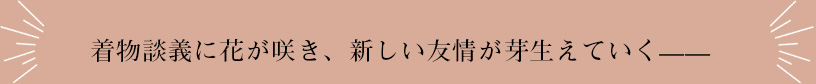 交流の時間:生徒さんたちの笑顔が何よりの喜び