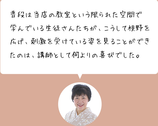 交流の時間:生徒さんたちの笑顔が何よりの喜び