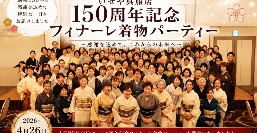 150th-anniversary