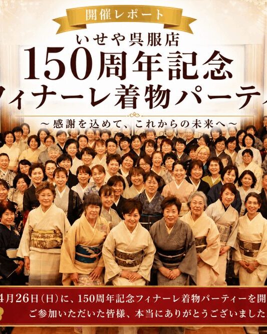 150th-anniversary