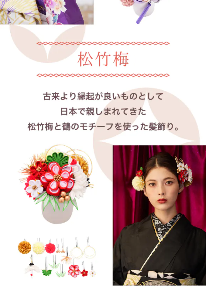 4/3-5 深谷本店「髪飾りの祭典」開催 - いせや呉服店