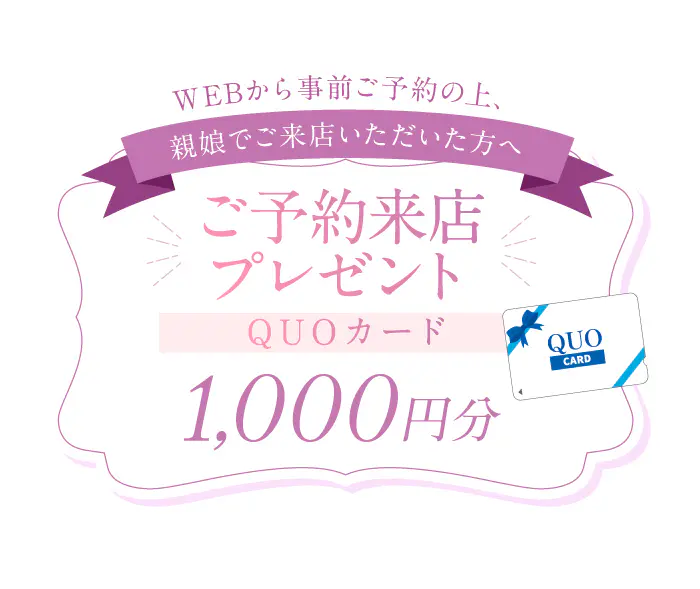 振袖SUPER SALE 全店にて開催中! - いせや呉服店