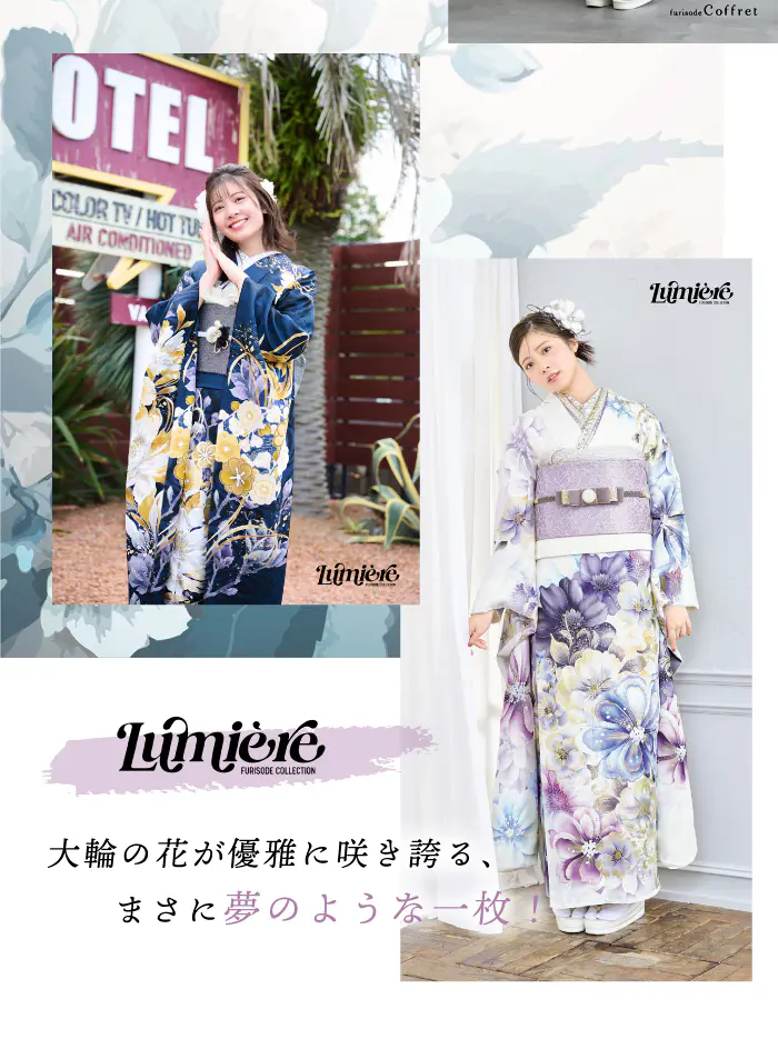 振袖SUPER SALE 全店にて開催中! - いせや呉服店