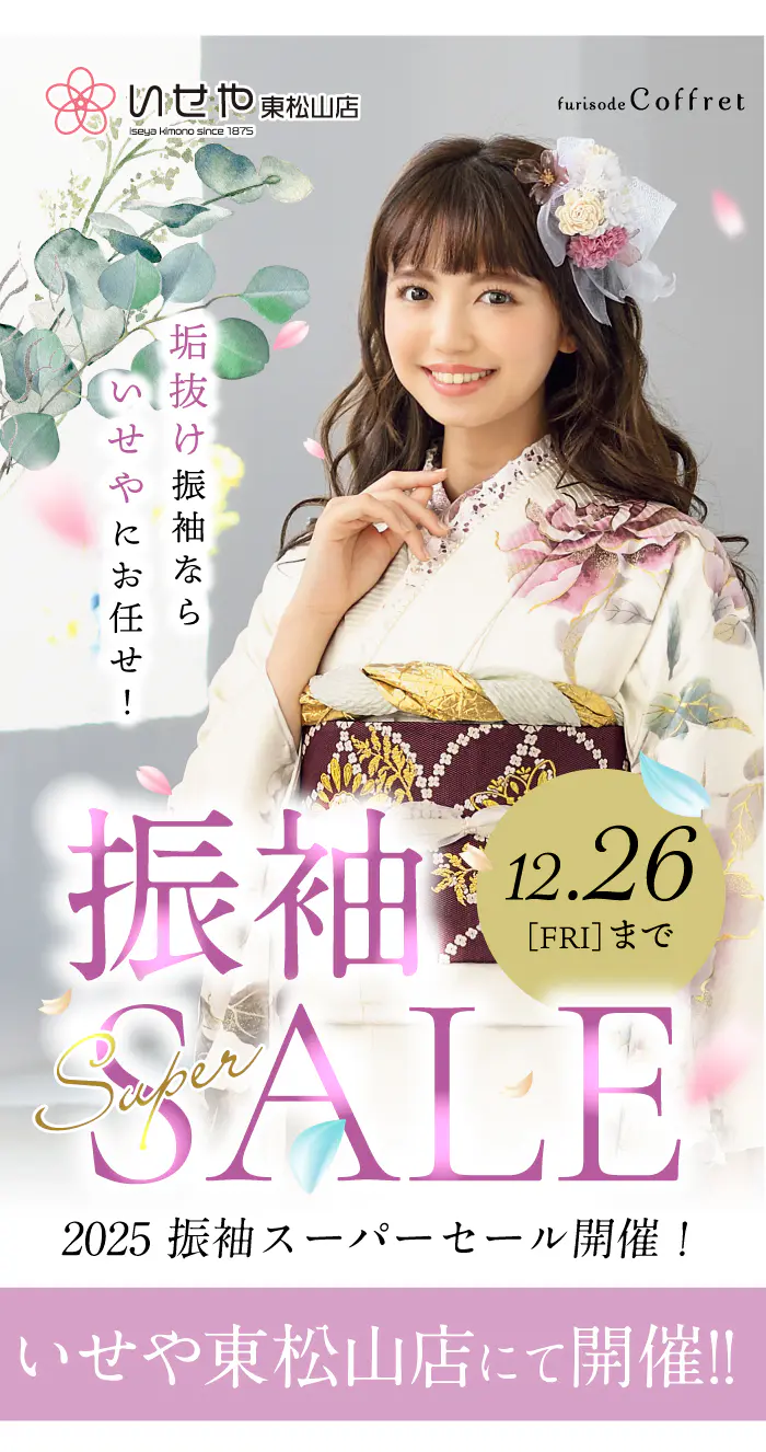 2512_furisupersale_higashi_01.