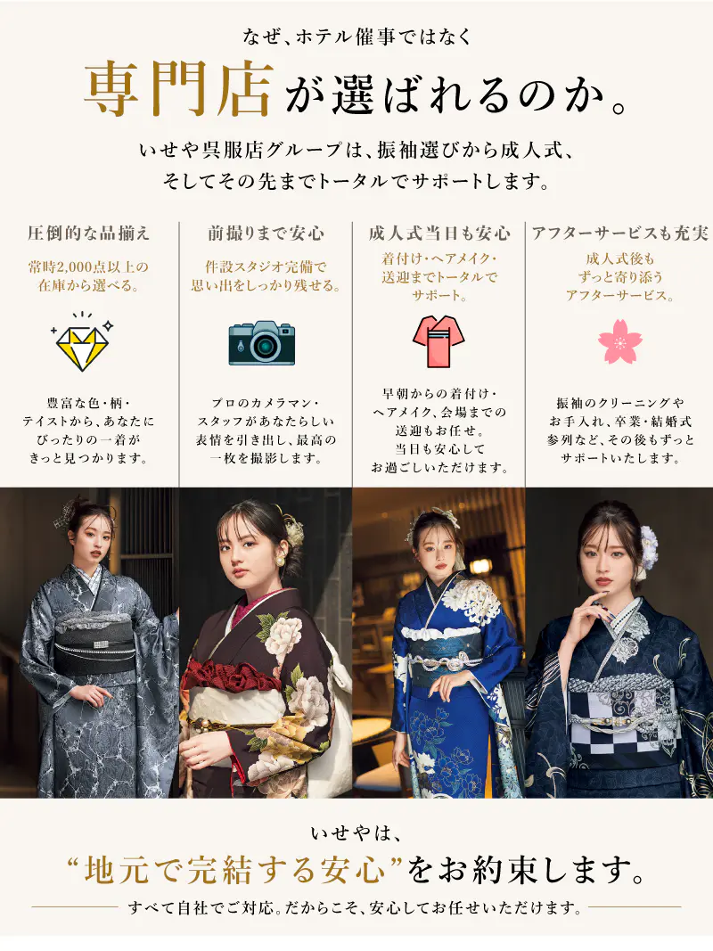 くま。✨ 振袖フルセット➕長襦袢セット✨ 7/18-20「振袖インパクト 熊谷プレミアム」開催 熊谷八木橋店 - いせや