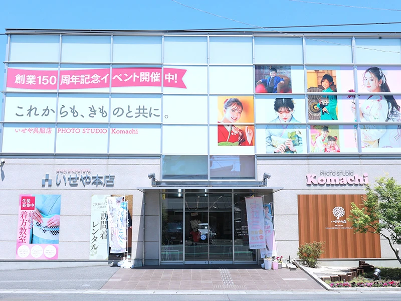 深谷いせや本店の実際の店舗写真