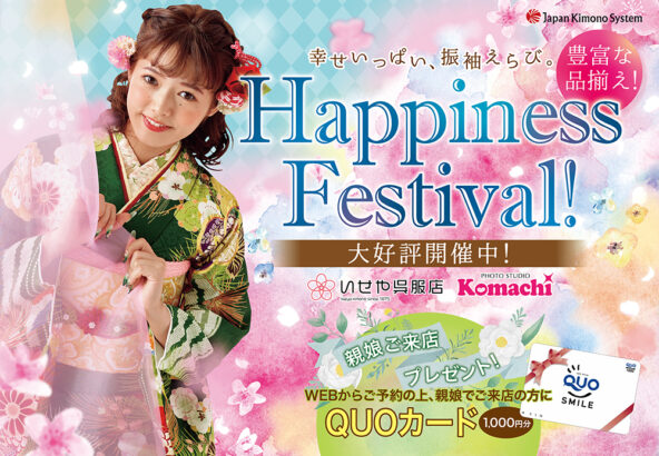 furisode festival～iseyaandkomachi