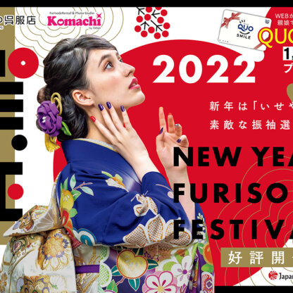 2022-furisode collection