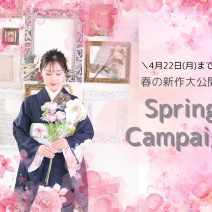 Spring Campaign開催中♩春の新作大公開！　東松山店