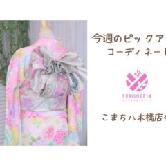 【こまち八木橋店会場】ピックアップコーディネート