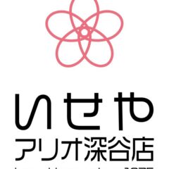 2024年8月20日アリオ深谷店12時開店のお知らせ　