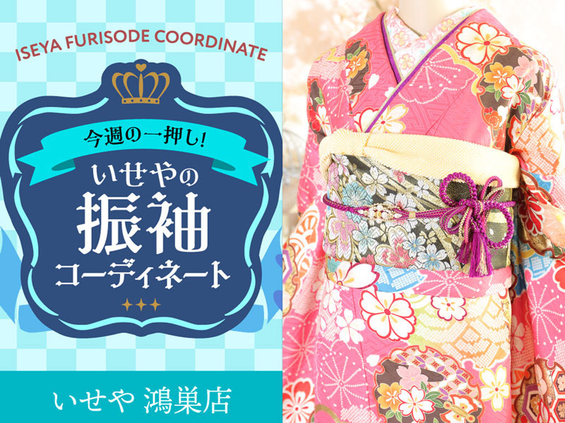 色鮮やかな 振袖 クリーニング済み 閑散