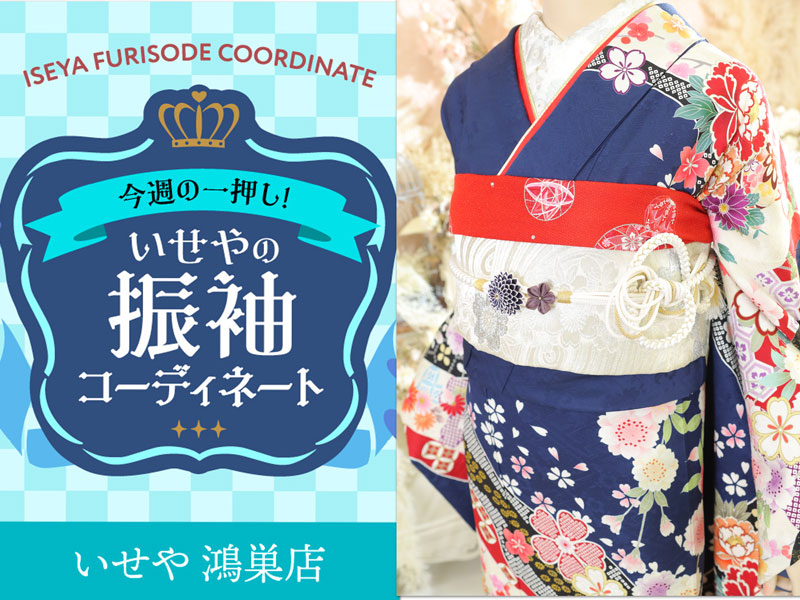 色鮮やかな 振袖 クリーニング済み むすん