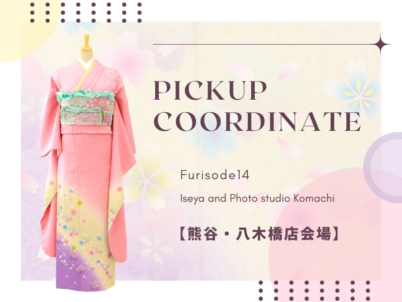 Furisode14