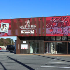 振袖選びに迷ったら東松山店へ！トレンドから古典柄まで、すべてが揃う振袖展