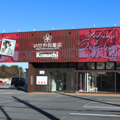 振袖選びに迷ったら東松山店へ！トレンドから古典柄まで、すべてが揃う振袖展