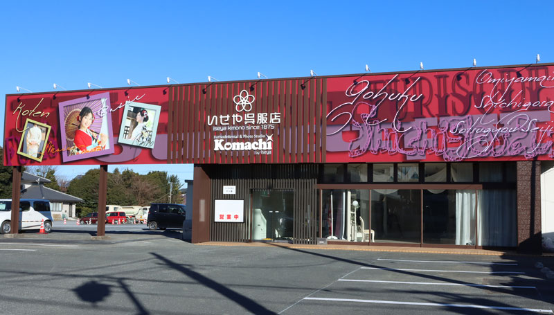 東松山店