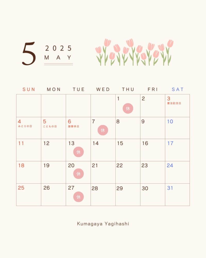 八木橋店5月休業日