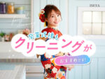 卒業式後もクリーニングがおすすめです！鴻巣店