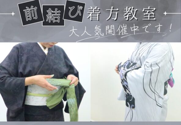 前結び着方教室大人気開催中です！鴻巣店