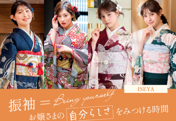 振袖選び＝お嬢様の“自分らしさ”を見つける時間　深谷本店