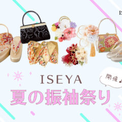 夏の振袖祭り開催！深谷本店