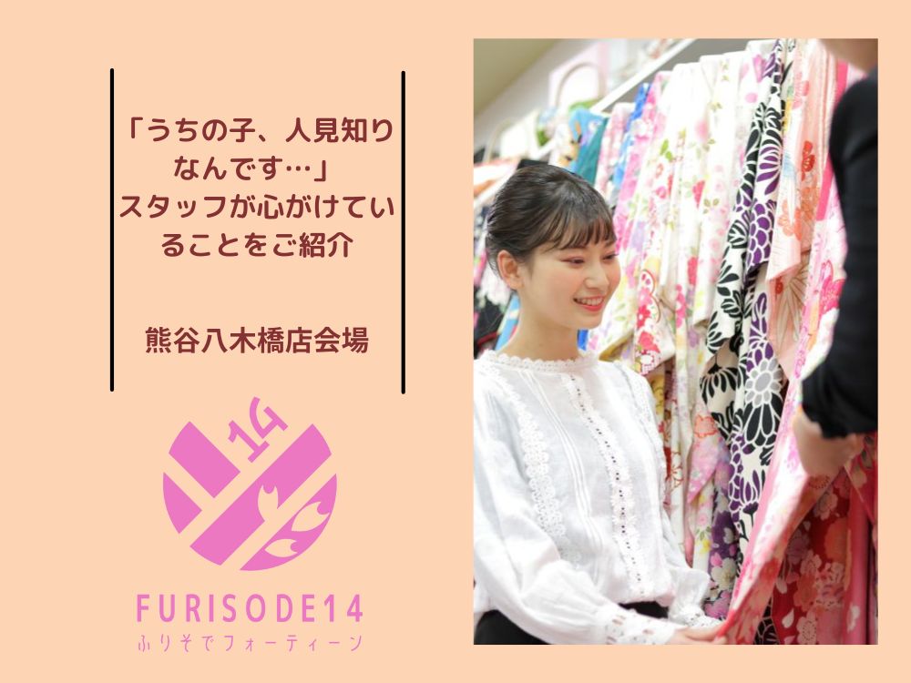 「うちの子、人見知りなんです…」スタッフが心がけていることをご紹介