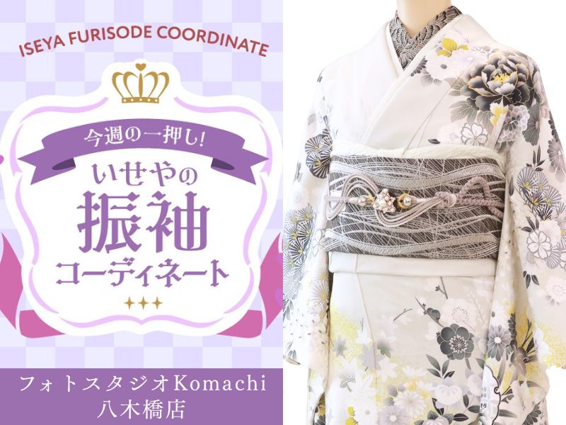 八木橋店振袖コーディネート