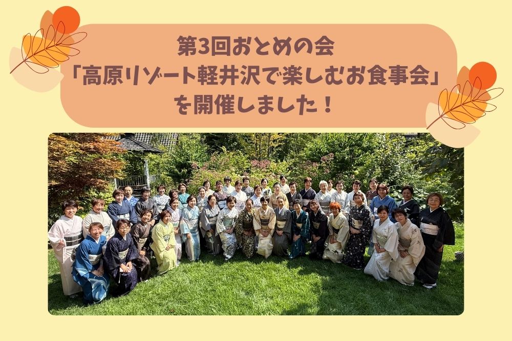 いせや呉服店女将ブログ