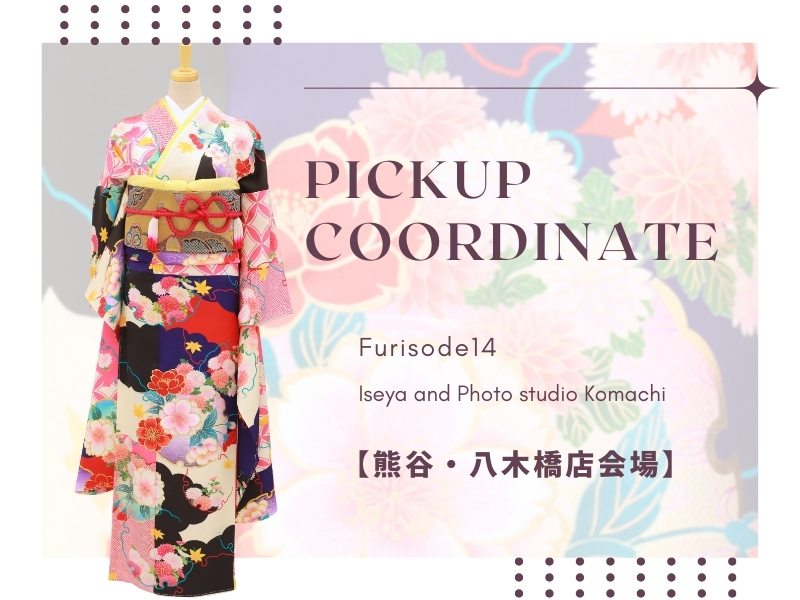 FURISODE14