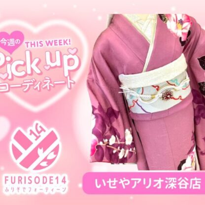 【アリオ深谷会場】今週のピックアップコーディネート【アリオ深谷店】