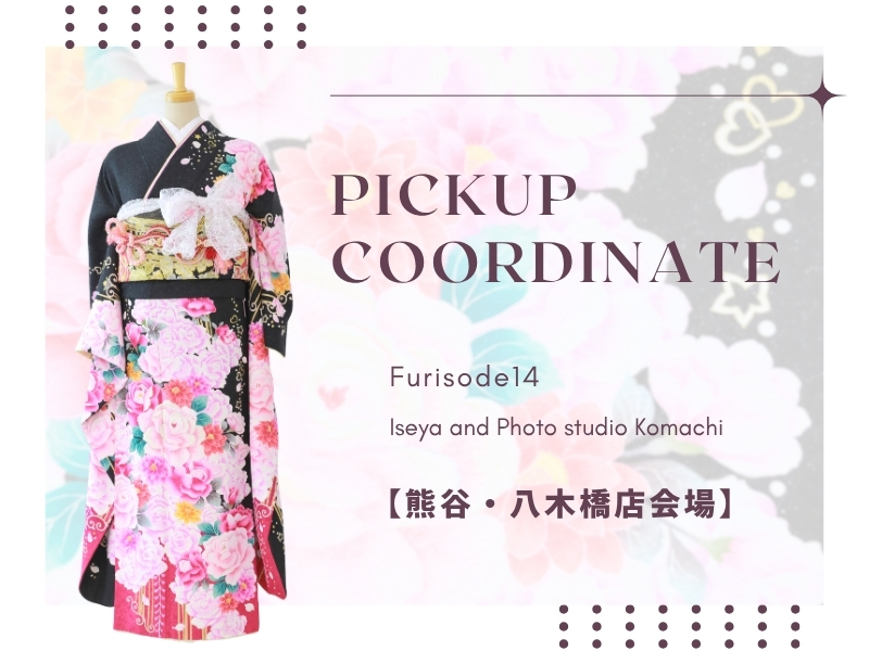 FURISODE14
