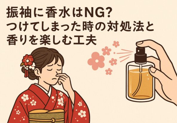 振袖に香水はNG？つけてしまった時の対処法と香りを楽しむ工夫【アリオ深谷店】
