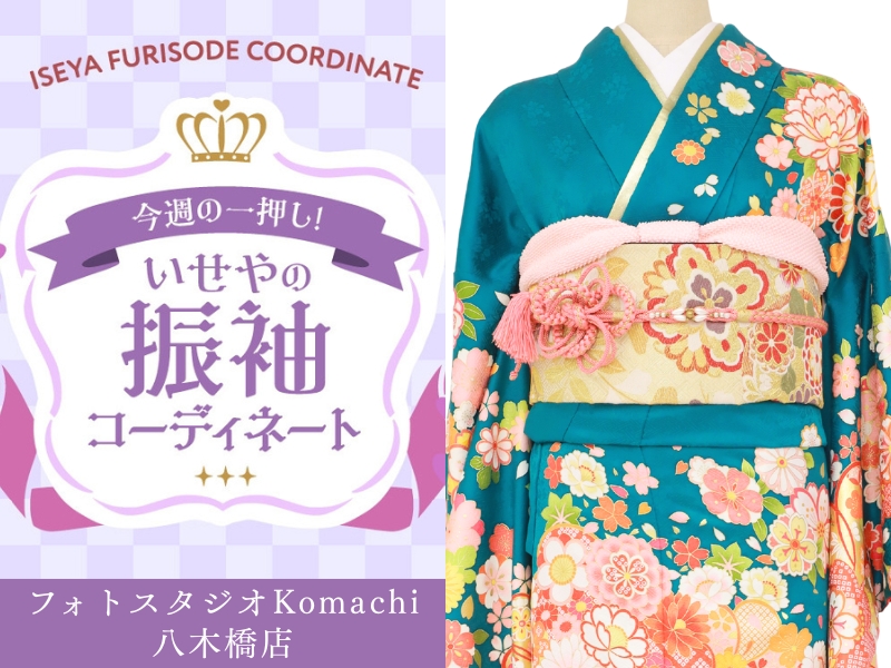 八木橋店振袖コーディネート