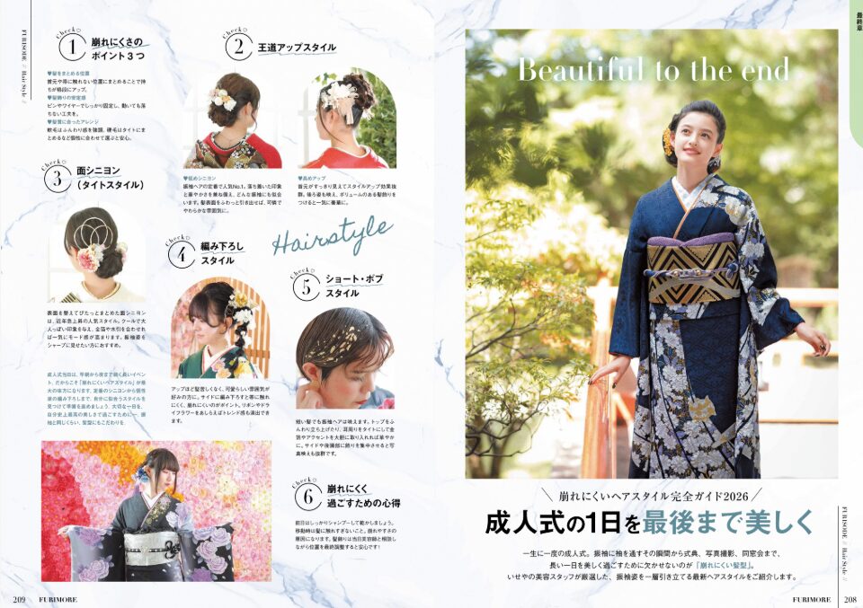 いせや呉服店ヘアメイク情報人気の髪型