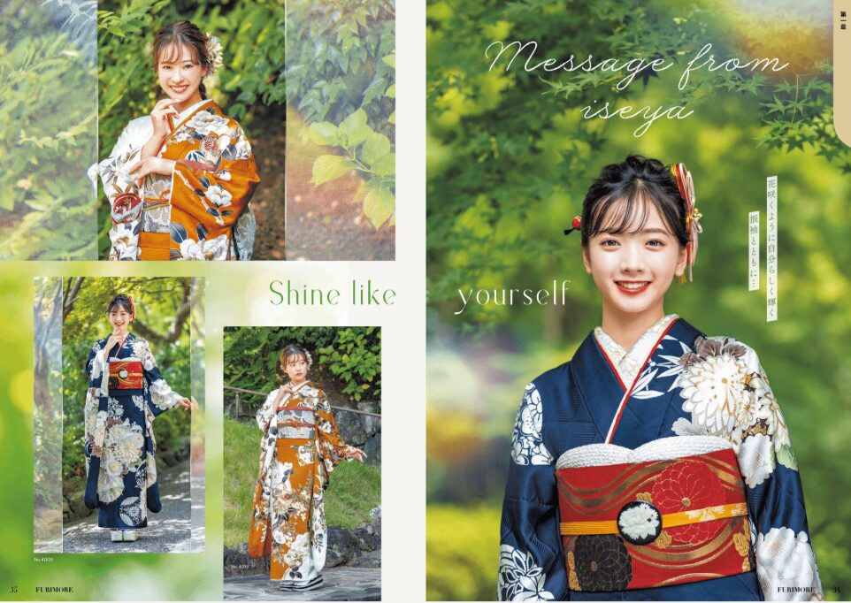 いせや呉服店振袖情報誌FURIMORE創刊振袖選び