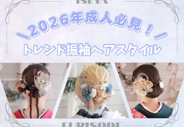 2026年成人必見！最新トレンドヘアスタイル　深谷本店