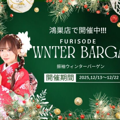 いせや鴻巣店　WINTER BARGAIN 開催中！
