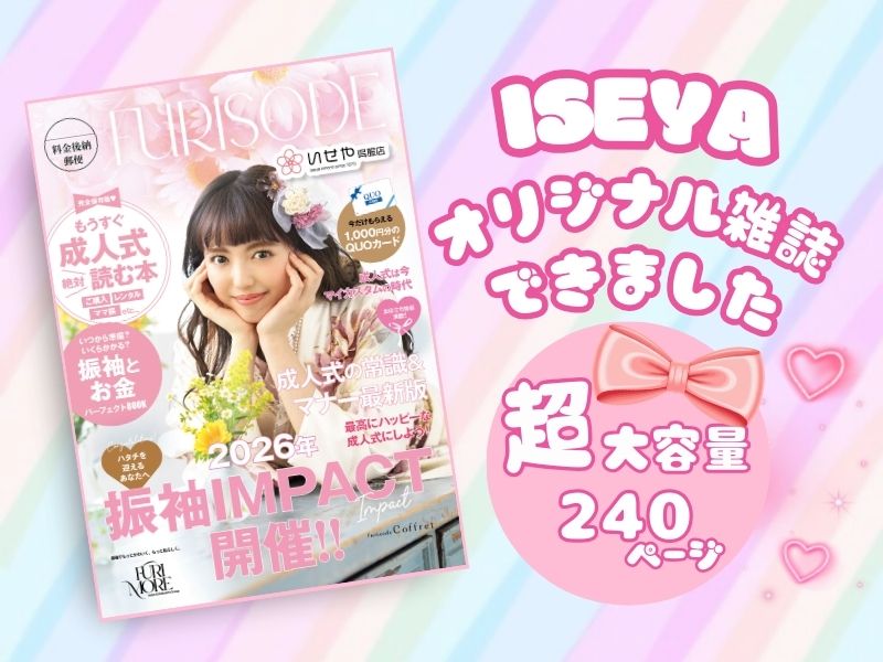 フリモア雑誌