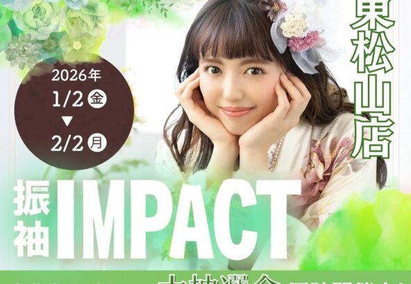FURISODE IMPACT‐振袖インパクト‐　2026年開催！　＠東松山店