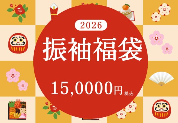 【お正月限定】15万円で叶う振袖フルセット福袋🎍✨【アリオ深谷店】