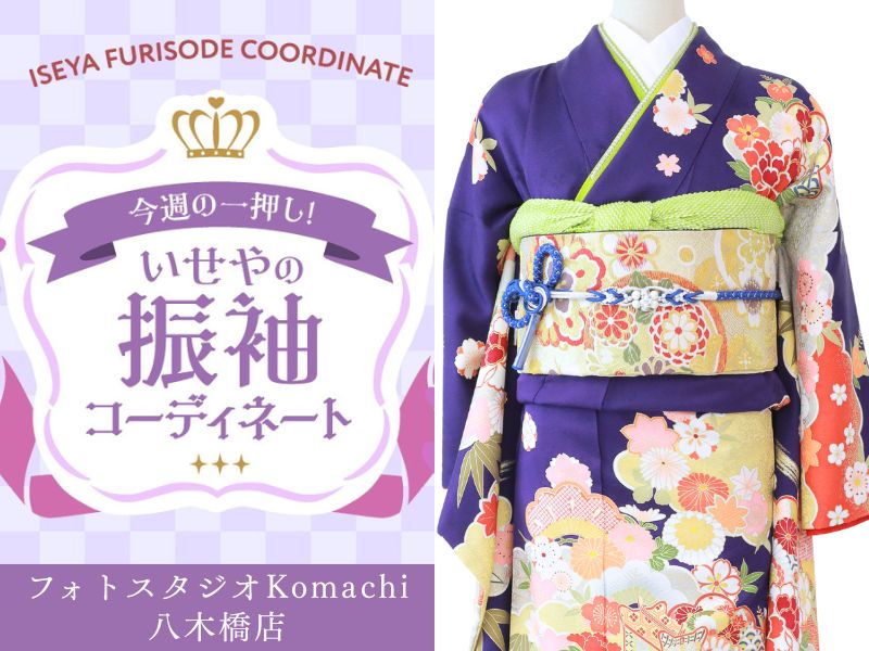 八木橋店振袖コーディネート