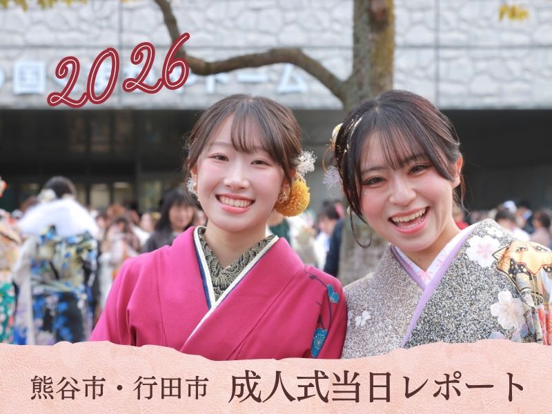 成人式当日レポート