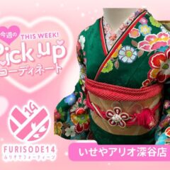 今週のピックアップコーディネート【アリオ深谷店】