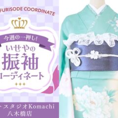 【今週のイチオシ】八木橋店｜エメラルドグリーン 振袖 コーディネート