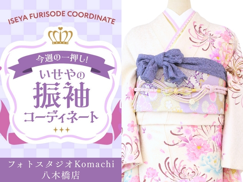 八木橋店振袖コーディネート