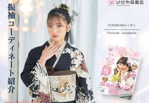 色から選ぶ振袖コーディネート